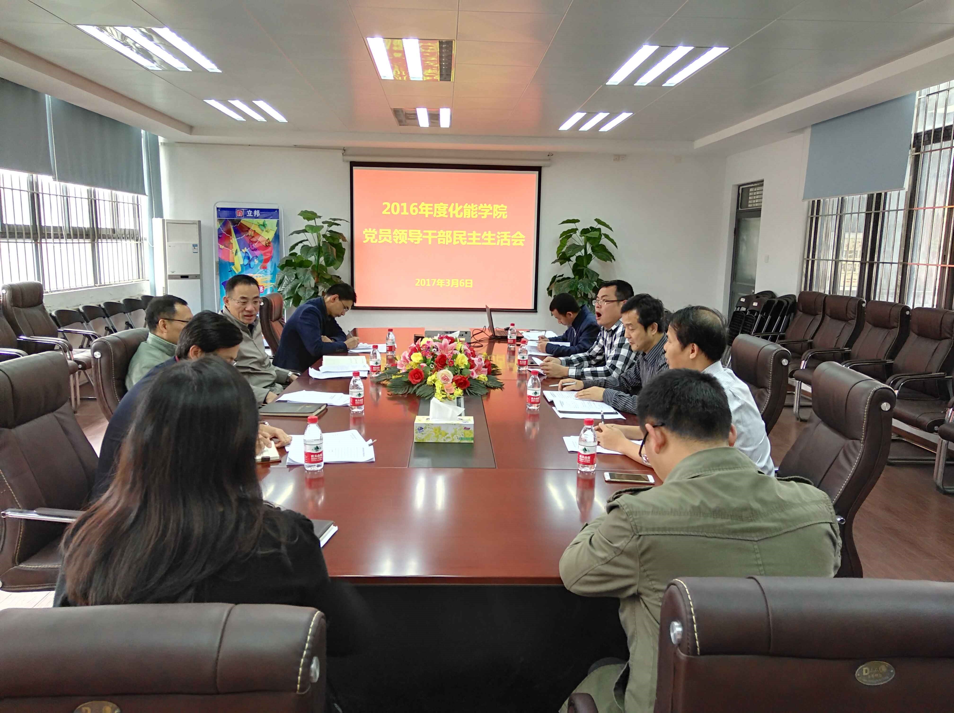 生活会1111.jpg