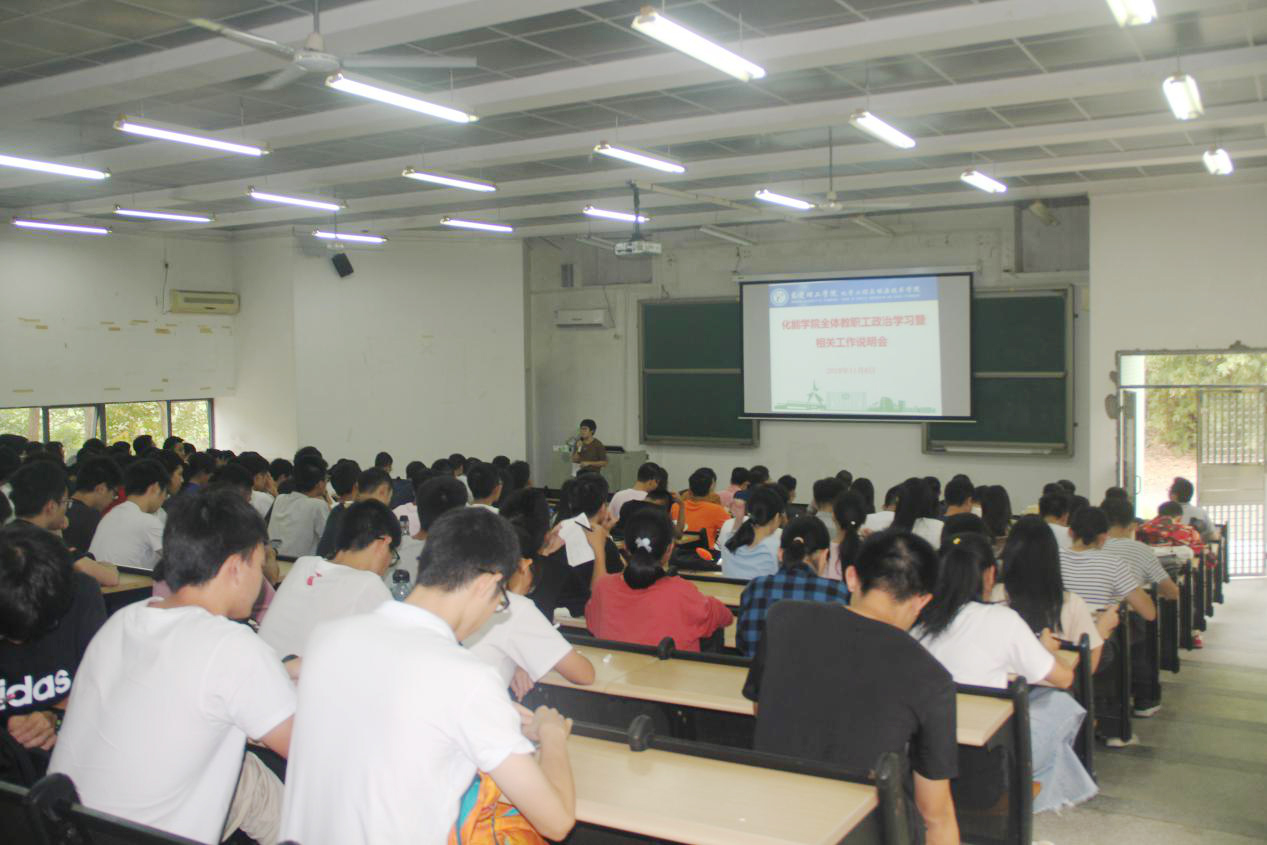 太阳集团官网师生集中学习习近平在广东的重要讲话1.jpg