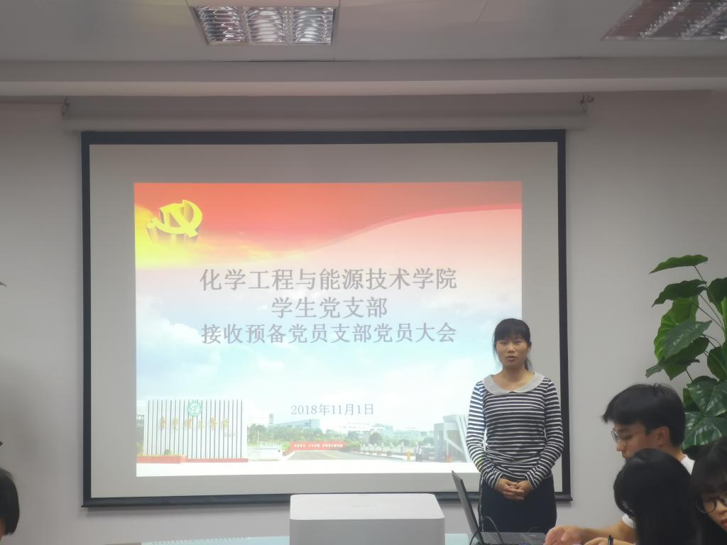 太阳集团官网学生党支部召开接收预备党员支部党员大会1.jpg