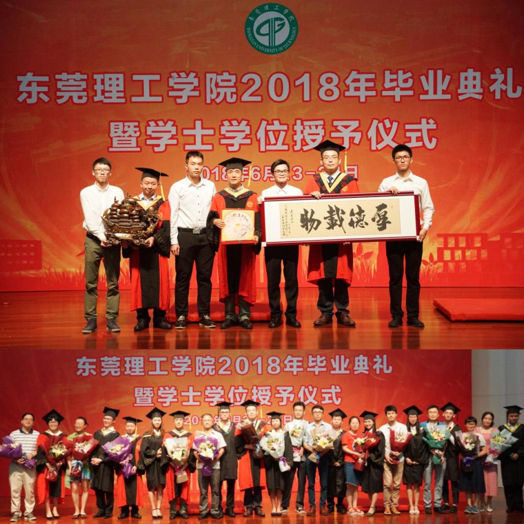 太阳集团官网2018届毕业生学士学位授予仪式隆重举行3.png