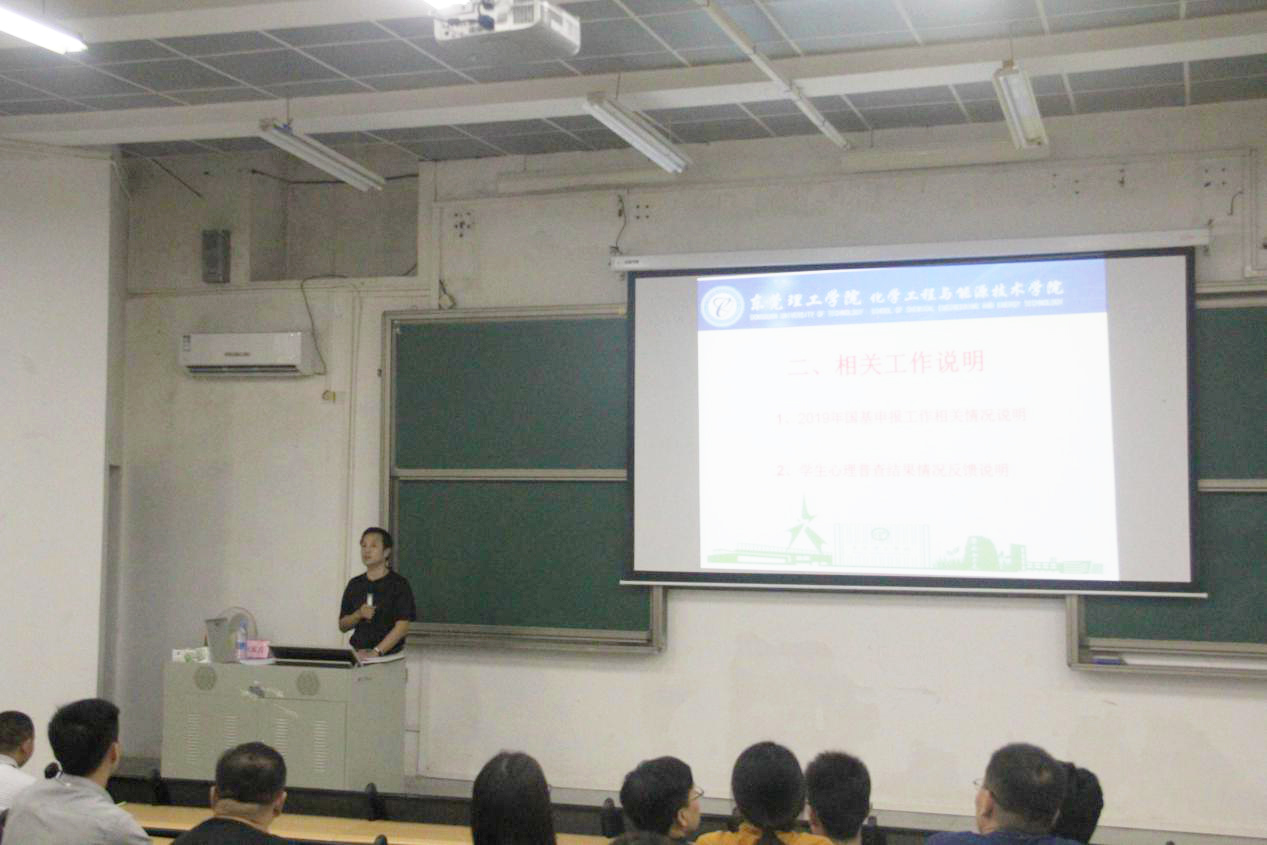 太阳集团官网召开全体教职工大会.jpg