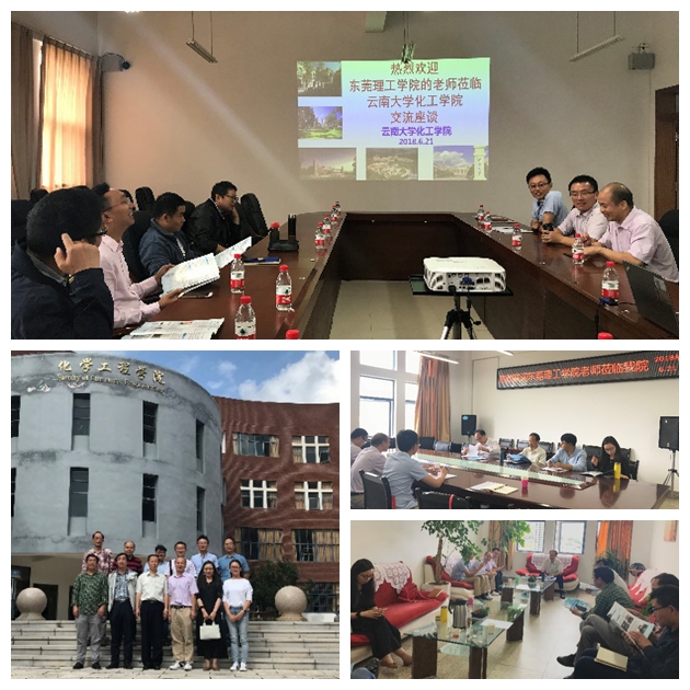 太阳集团官网化工系赴云南大学-昆明理工大学调研学习2555.jpg