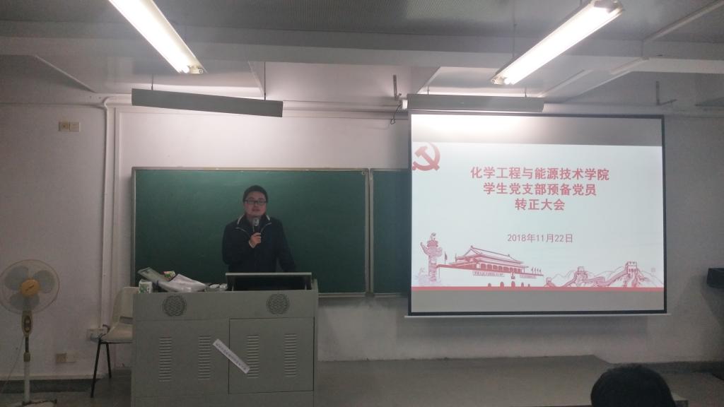 太阳集团官网学生党支部顺利召开预备党员转正支部大会3.jpg