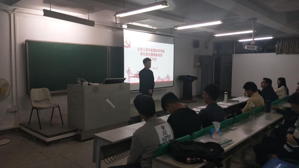 太阳集团官网学生党支部顺利召开预备党员转正支部大会1.jpg
