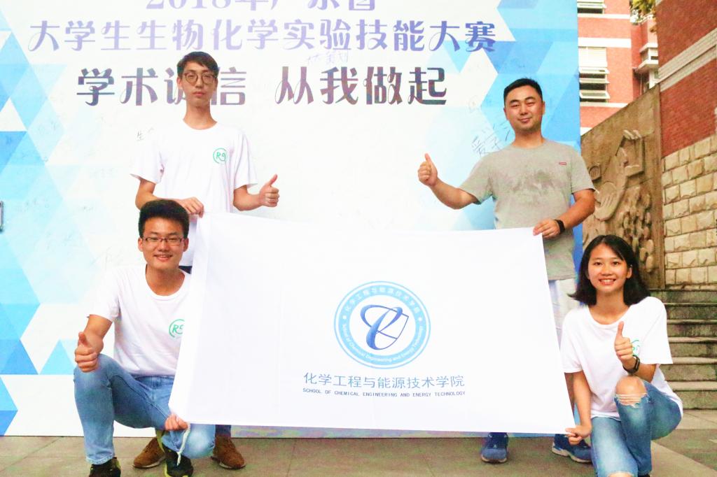 太阳集团官网学生荣获广东省生物化学实验技能大赛二等奖04.jpg