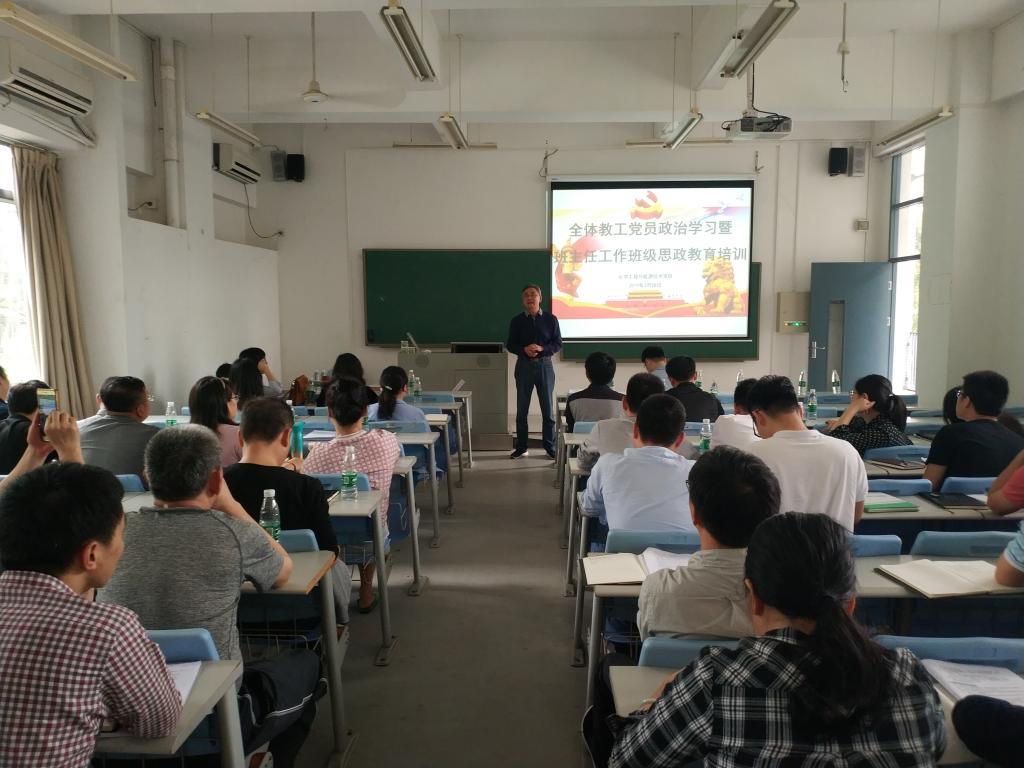 太阳集团官网召开党员政治学习暨班主任培训4.jpg
